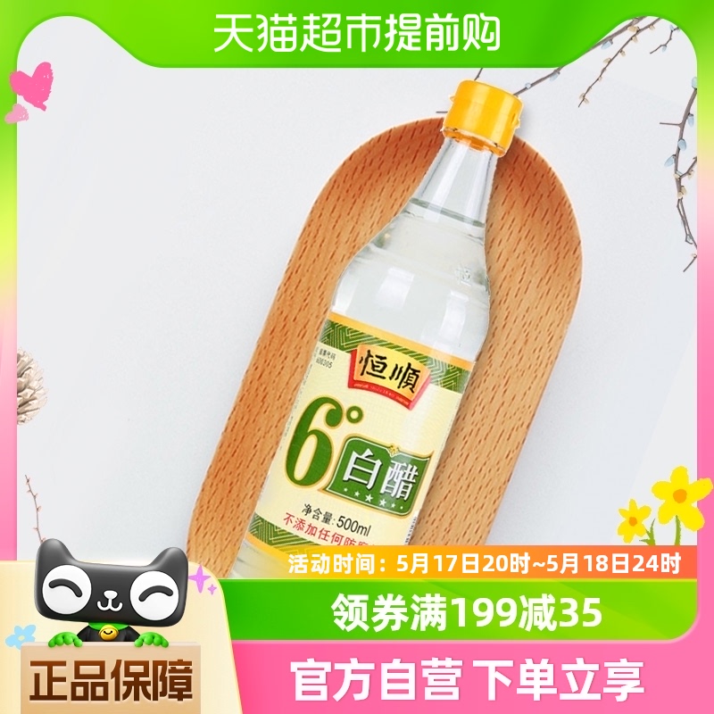 恒顺6度白醋腌制泡菜500ml×1瓶