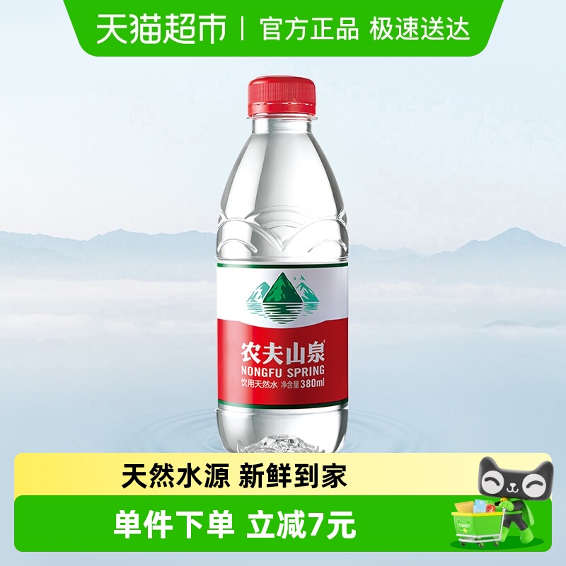 农夫山泉天然水380ml×24瓶