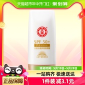 男女 大宝水感防晒霜乳隔离高倍SPF50面部防紫外线保湿