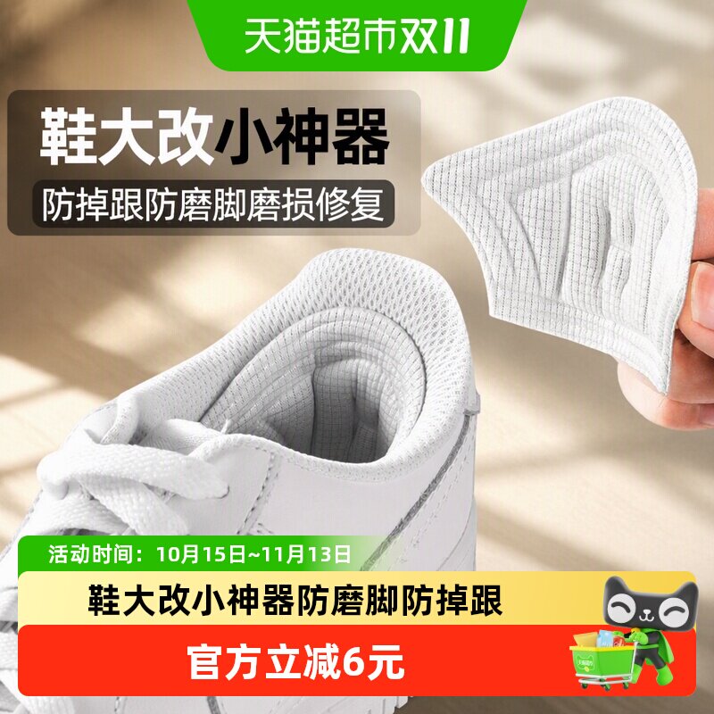 适用于耐克系列后跟贴男鞋大改小神器防掉跟防磨脚磨损修复运动鞋