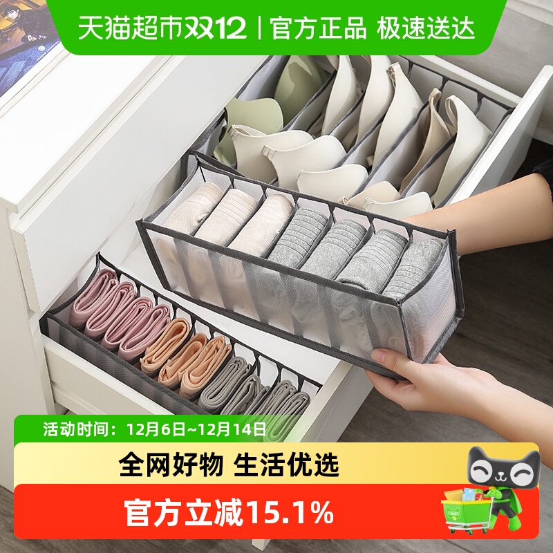 优可秀网格分格文胸内裤收纳盒