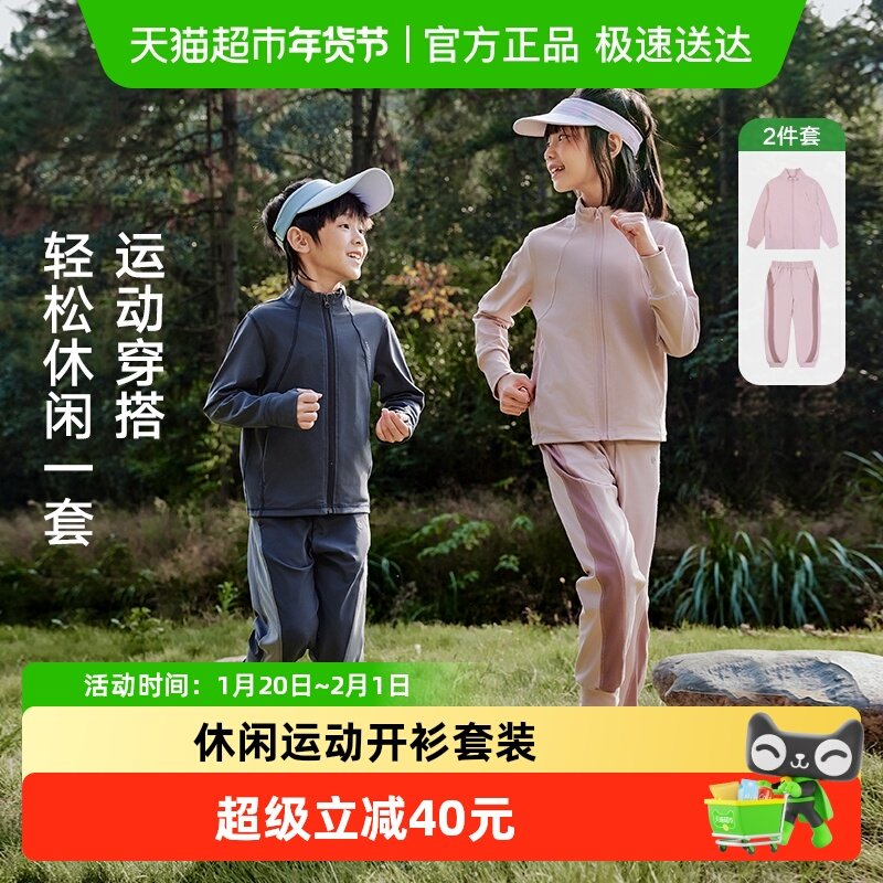EBAER儿童运动套装2025春装新款男童时尚外套裤子两件套女童套装,童装/婴儿装/亲子装,套装,淘宝优惠券,粉丝福利购,淘宝优惠卷