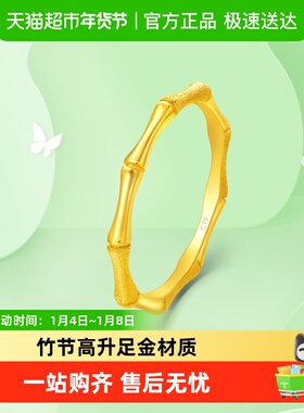 周大福竹节高升素戒黄金戒指