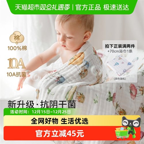 嫚熙婴儿纯棉纱布浴巾10A超软