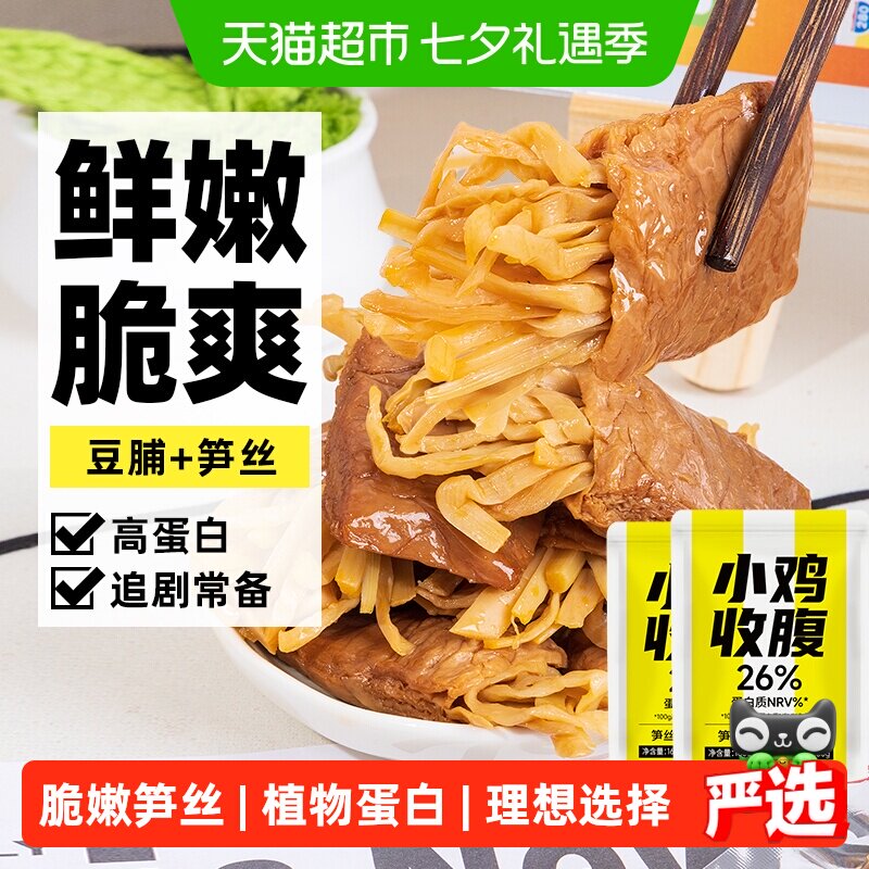 低笋丝豆干笋夹豆腐干脂卡手撕素肉夹心豆卷素食豆脯代餐解馋零食
