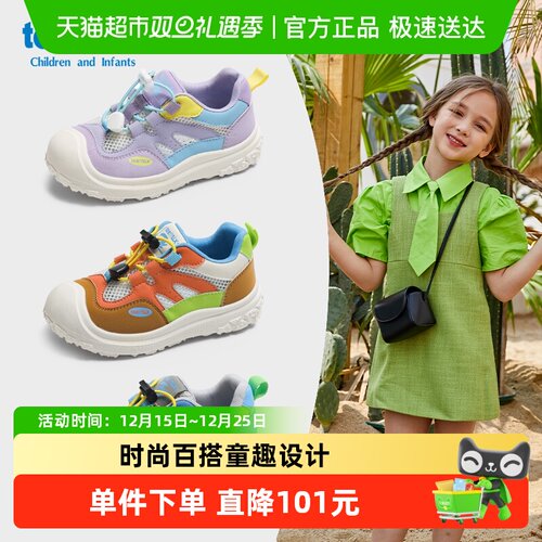 Teenmix/天美意简约童鞋