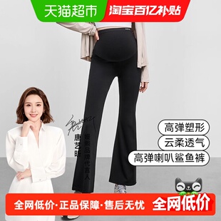 孕妇裤 喇叭裤 外穿孕期瑜伽裤 孕妇装 嫚熙孕妇鲨鱼打底裤 春秋款 修身