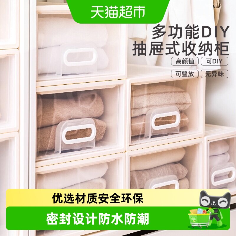 禧天龙收纳柜单层塑料抽屉式自由组合储物柜衣服玩具透明抽屉柜