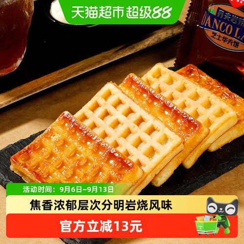 丹夫岩烧芝士华夫饼咸香绵密咖啡