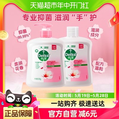 滴露滋润抑菌洗手液500g+500g