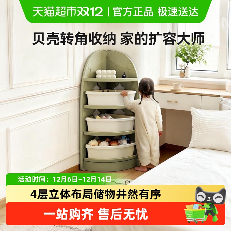 Lunastory儿童置物架转角收纳架
