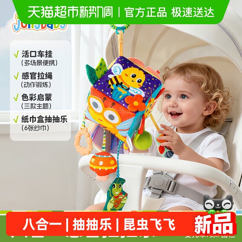jollybaby婴儿玩具抽抽乐车挂件感官锻炼益智床铃拉拉乐新年礼物