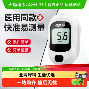 可孚逸测血糖测试仪医用测血糖的仪器家用高精准检测血糖仪试纸条