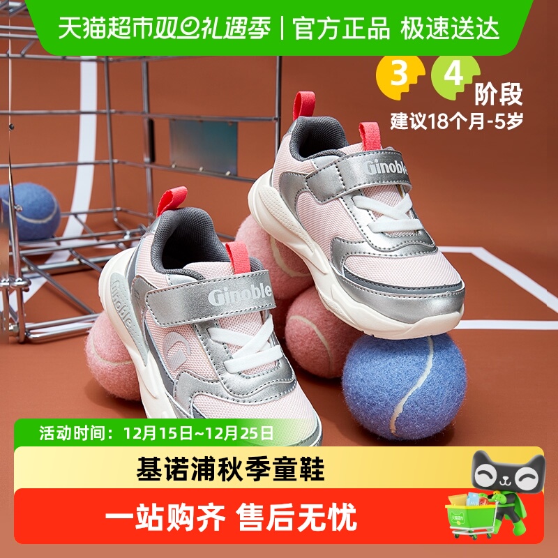 基诺浦秋款意大利复古潮型系列学步鞋机能鞋GW1803