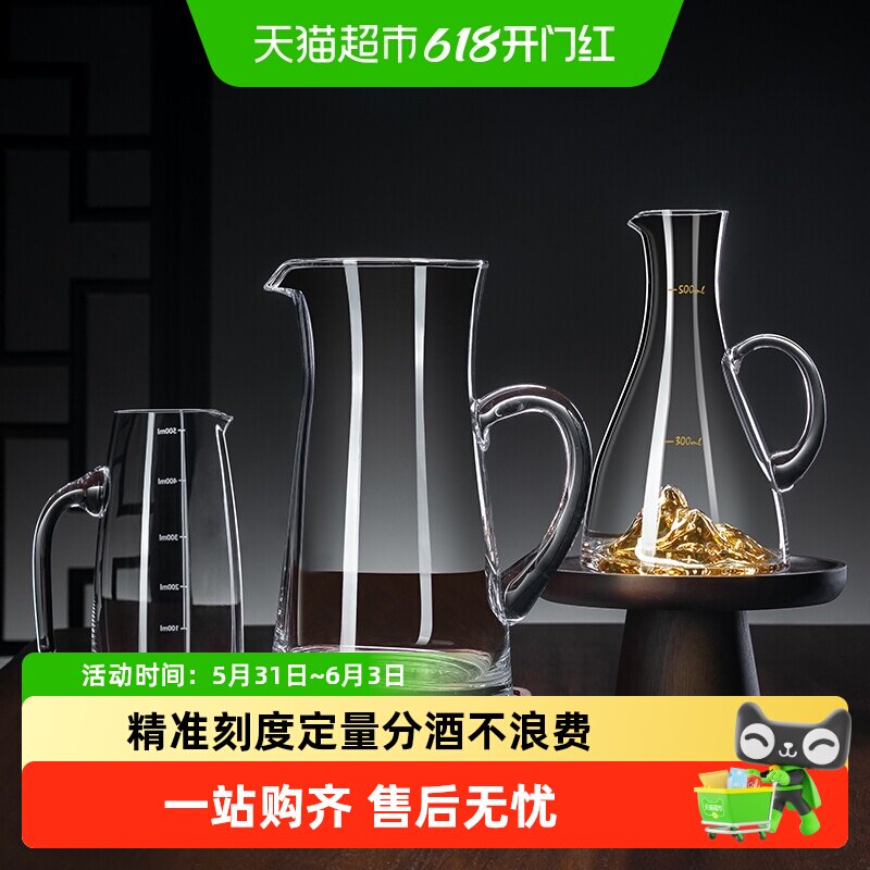 白酒分酒器家用倒酒量酒器水晶玻璃带刻度分酒壶商用高档醒酒器