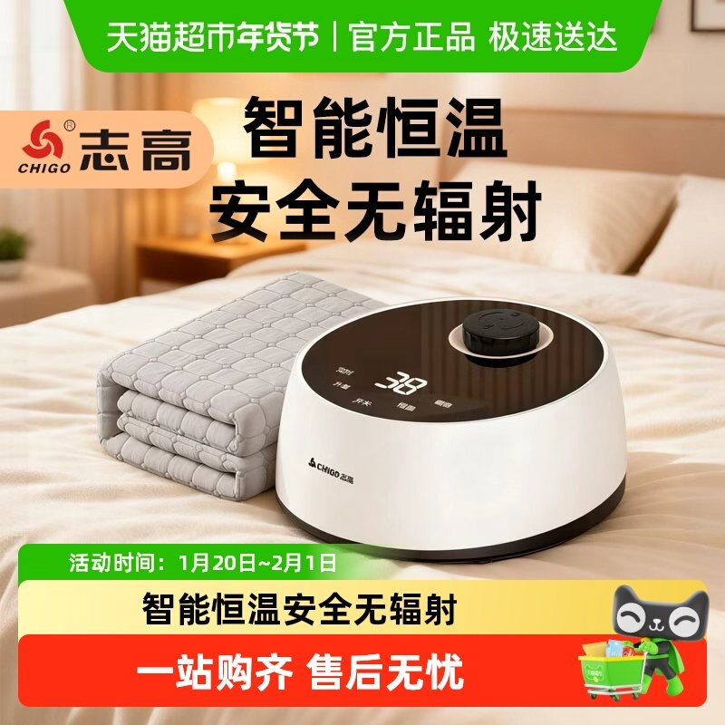 志高水暖电热毯双人电褥子单人水循环炕2025新款水热毯水床垫家用,生活电器,水暖毯/水循环加热毯,淘宝优惠券,粉丝福利购,淘宝优惠卷