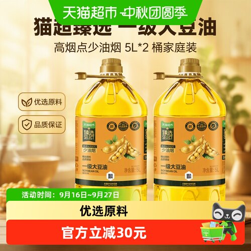 猫超臻选一级大豆油5L*2桶