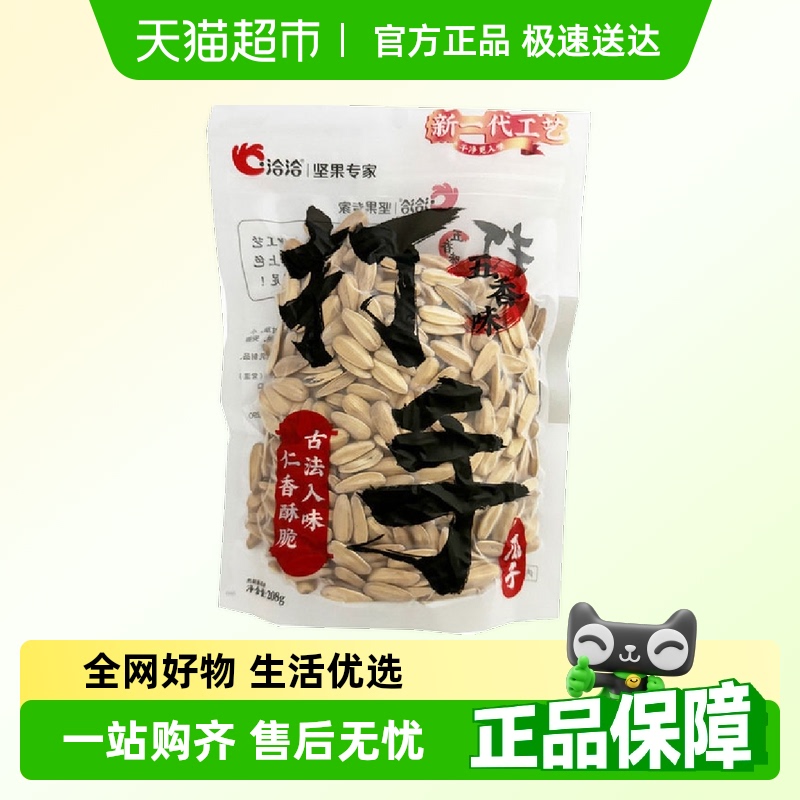 洽洽五香味葵花子炒货坚果瓜子