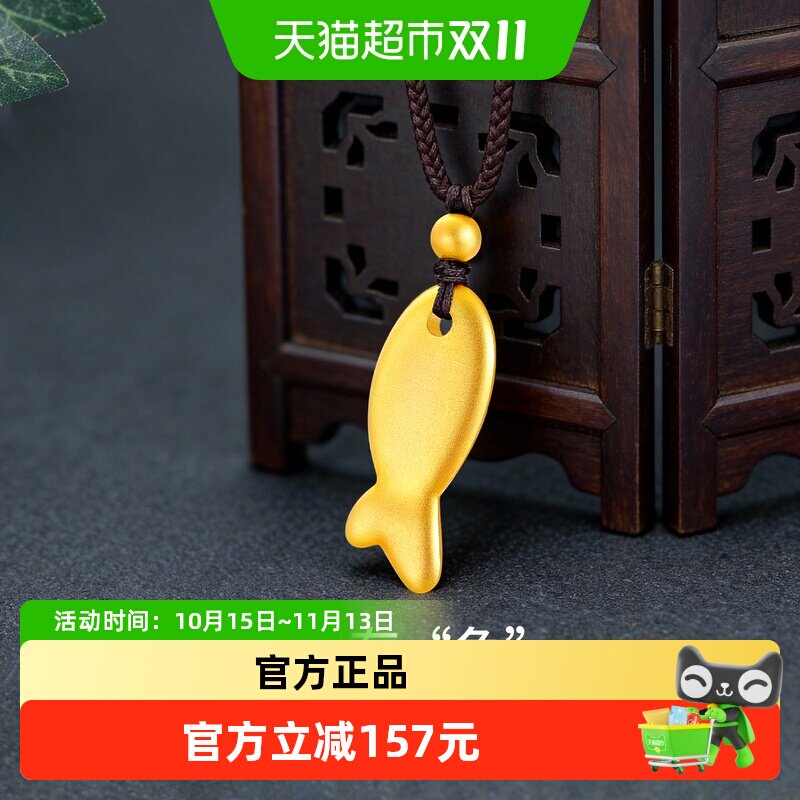 梦金园足银小金鱼吊坠女黄金色小鱼饼干挂坠项链毛衣链节日送礼物