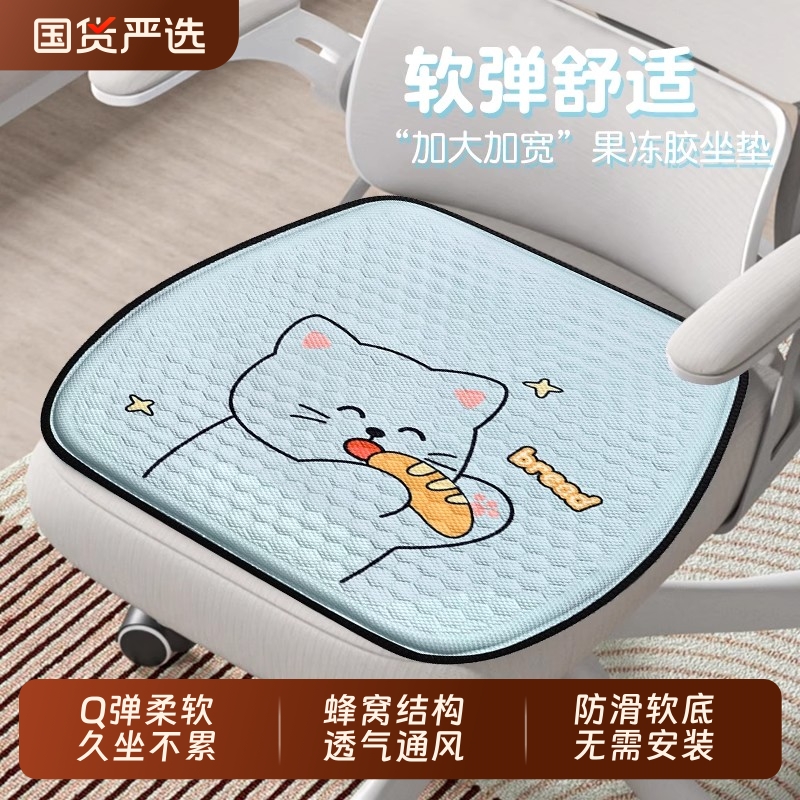 夏季坐垫办公室久坐神器透气凝胶坐垫加厚垫学生宿舍椅垫汽车坐垫