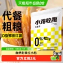 0脂红薯干条原味倒蒸老式地瓜干卡软糯独立小包装即食果干零食品