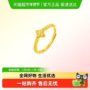 周大福爆闪碎冰冰四芒星开口戒指黄金戒指计价EOF1565