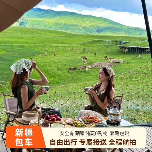 新疆5-12天旅游包车