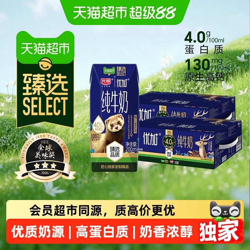 猫超臻选4.0g蛋白纯奶200mL*24*2