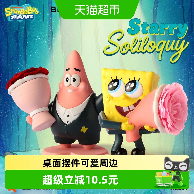 kkv海绵宝宝比奇堡潮玩手办图片