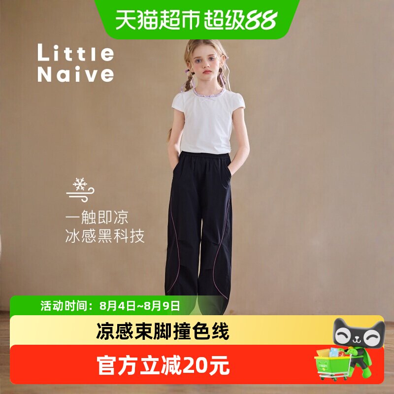 LittleNaive夏季凉感休闲裤