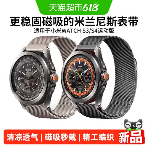 表带哥适用于华为手表米兰表带