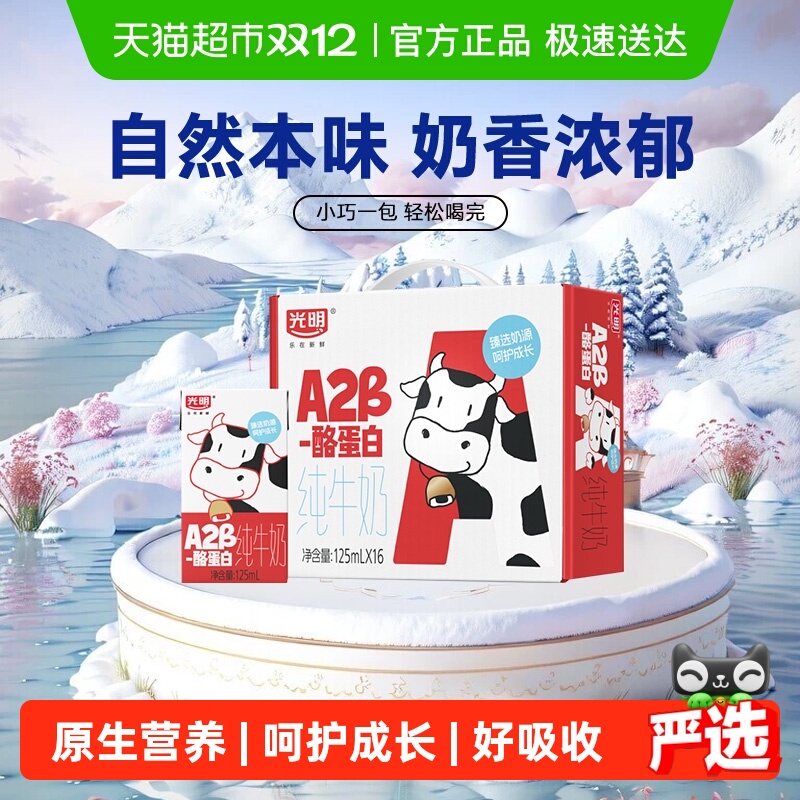 A2-ҵ״ţ125ml*16Ӫͯţѧװ 31.25Ԫ