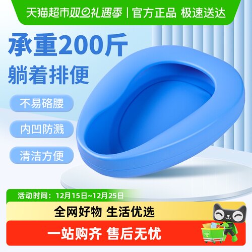 秝客卧床便盆老人尿壶