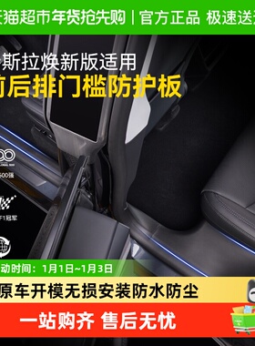 固特异门槛条适用特斯拉ModelYL/Y/3焕新版前后排门槛保护板配件