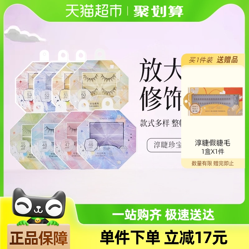 ޼ٽëһƬʽ䱦ϵ47ǳ49ҫŮȻ۽ë39.9Ԫ(88VIP 95)