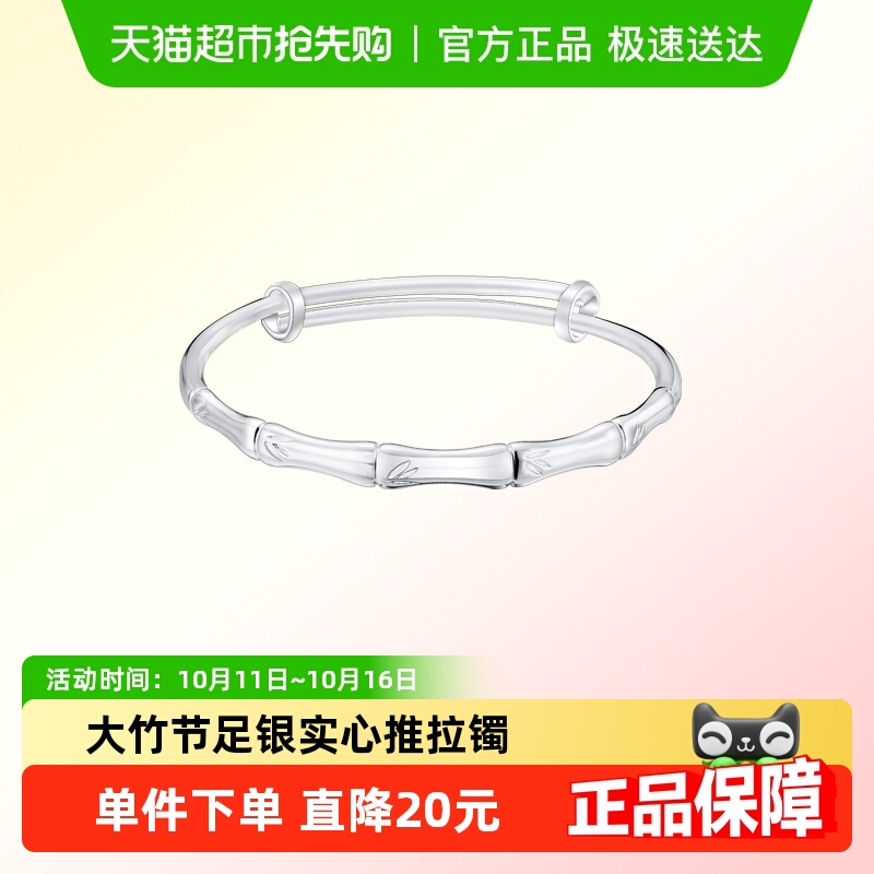 顺钦银楼节节高银手镯