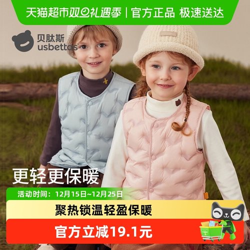 贝肽斯儿童羽绒马甲轻薄羽绒背心