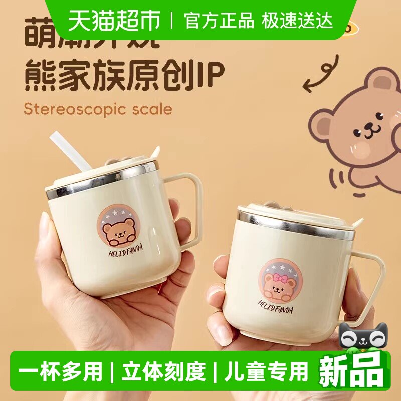 沃德百惠儿童牛奶杯刻度家用316L不锈钢宝宝吸管杯学饮杯喝水杯子