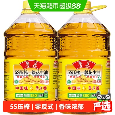 鲁花5S物理压榨食用油6.38L×2桶