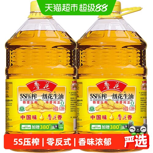 鲁花5S物理压榨食用油6.38L×2桶