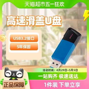 金士顿 Kingston塑料U盘DTXM64G学生电脑平板车载高速大容量优盘