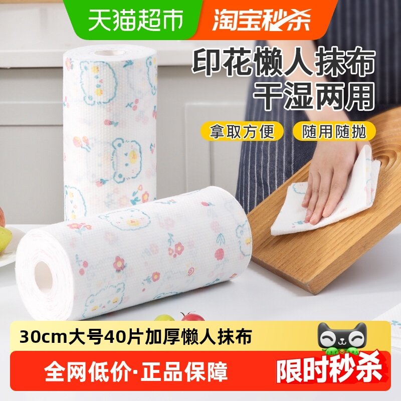 妙然一次性懒人抹布厨房清洁专用纸巾周抛刷碗干湿两用加厚洗碗布,家庭/个人清洁工具,一次性抹布,淘宝优惠券,粉丝福利购,淘宝优惠卷