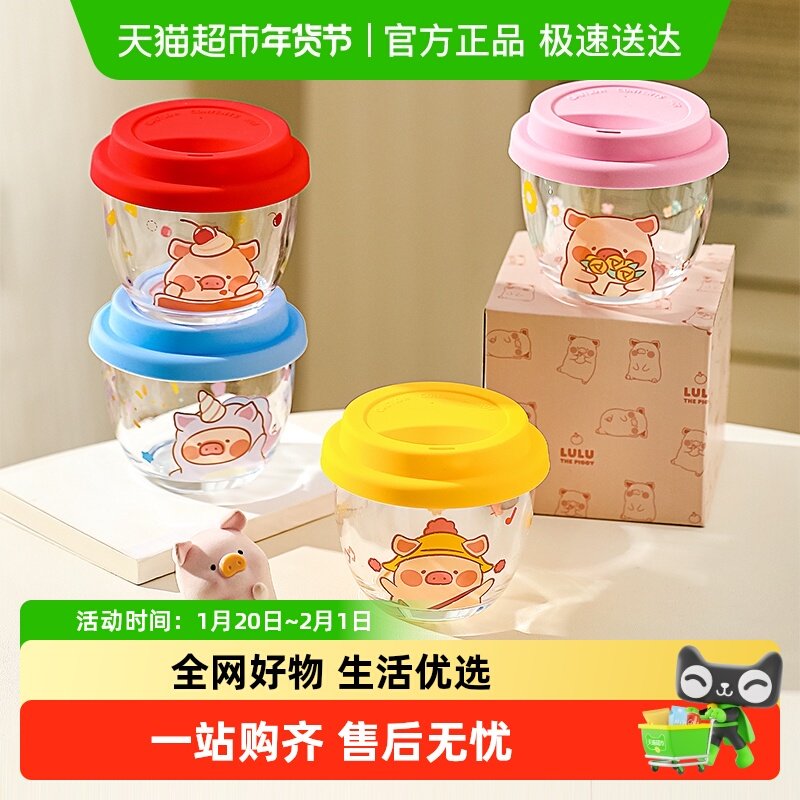 川岛屋&lulu猪联名 玻璃杯子2025新款女高颜值咖啡杯dirty拿铁杯,餐饮具,玻璃杯,淘宝优惠券,粉丝福利购,淘宝优惠卷