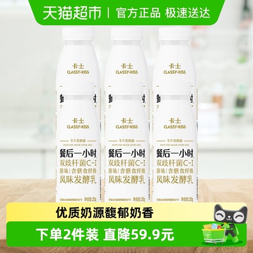 卡士餐后一小时原味酸奶