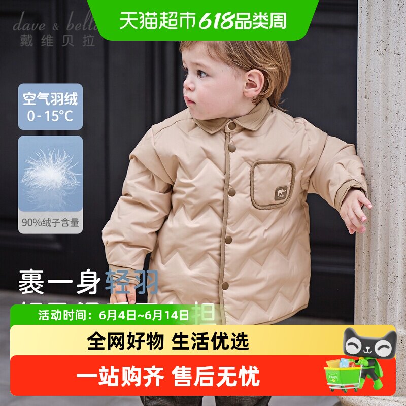 戴维贝拉儿童羽绒服2026冬装新款男童羽绒衬衫保暖撞色洋气外套