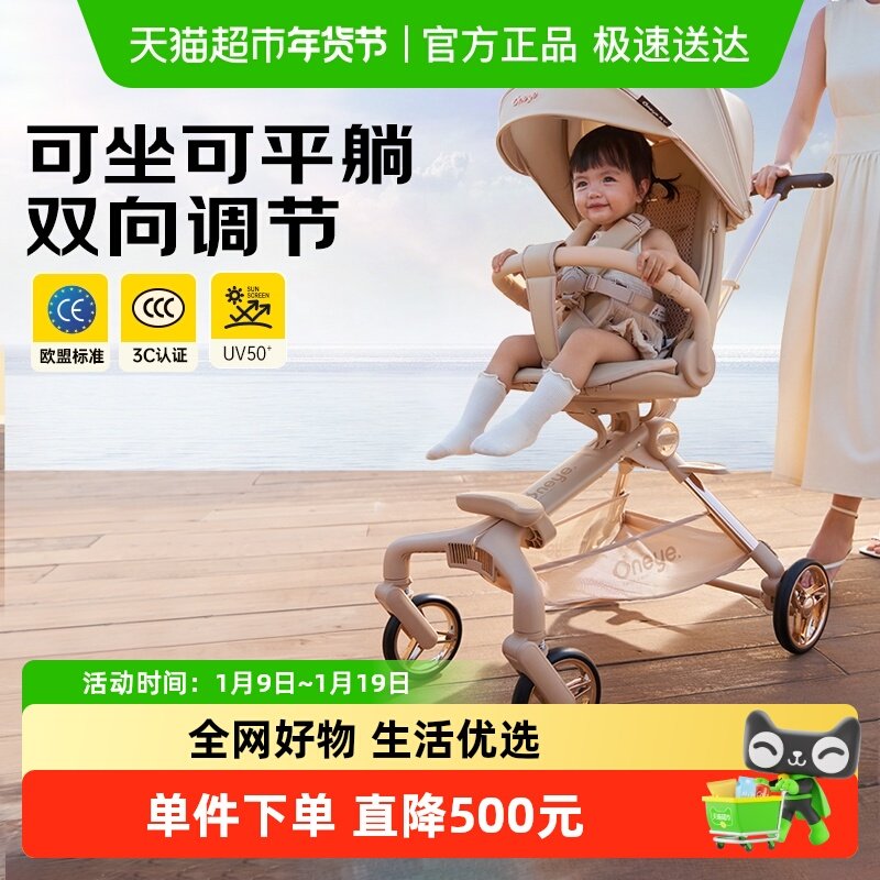 丸丫T6二代遛娃神器婴儿推车高景观轻便折叠可坐可躺溜娃儿童推车,淘宝优惠券,粉丝福利购,淘宝优惠卷