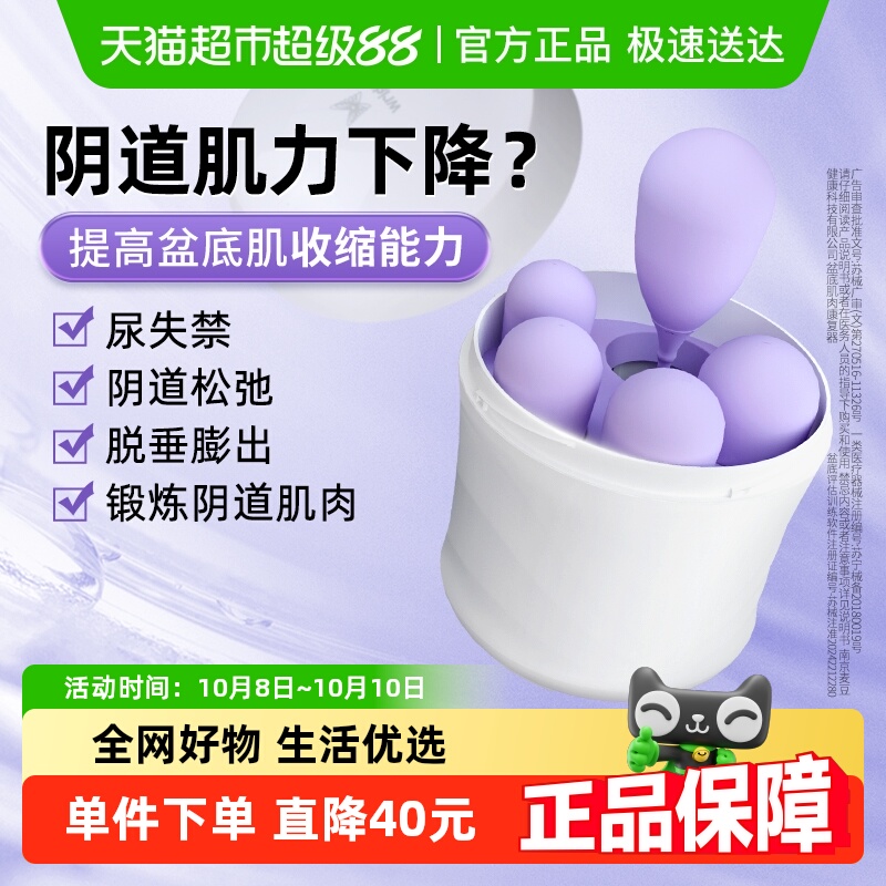 澜渟阴道哑铃家用凯格尔训练器收产后缩盆底肌修复仪紧球致漏尿