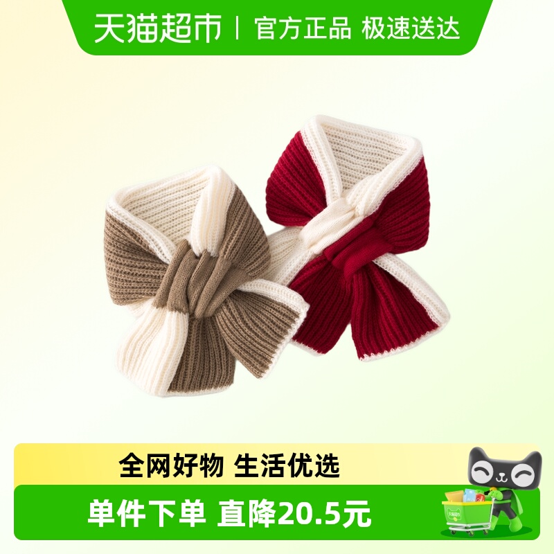 班喜迪儿童围巾