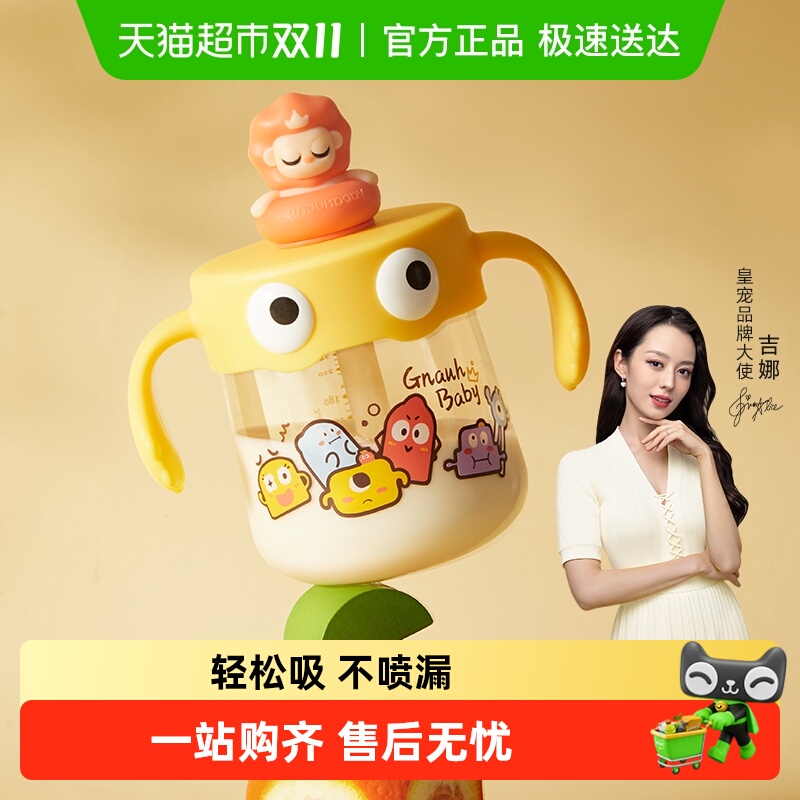 皇宠儿童1岁以上牛奶杯