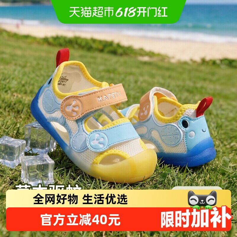 卡特兔女童凉鞋夏季鞋男童机能鞋儿童沙滩鞋宝宝包头软底学步童鞋
